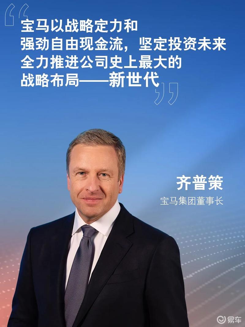 完美体育：宝马2024年研发投入达91亿欧元新世代驾趣概念车将4月首发(图2)